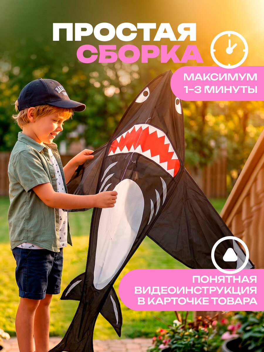 Воздушный змей акула 1TOY маленький, управляемый летучий змей, игрушка для улицы для девочки и мальчика — фото 1