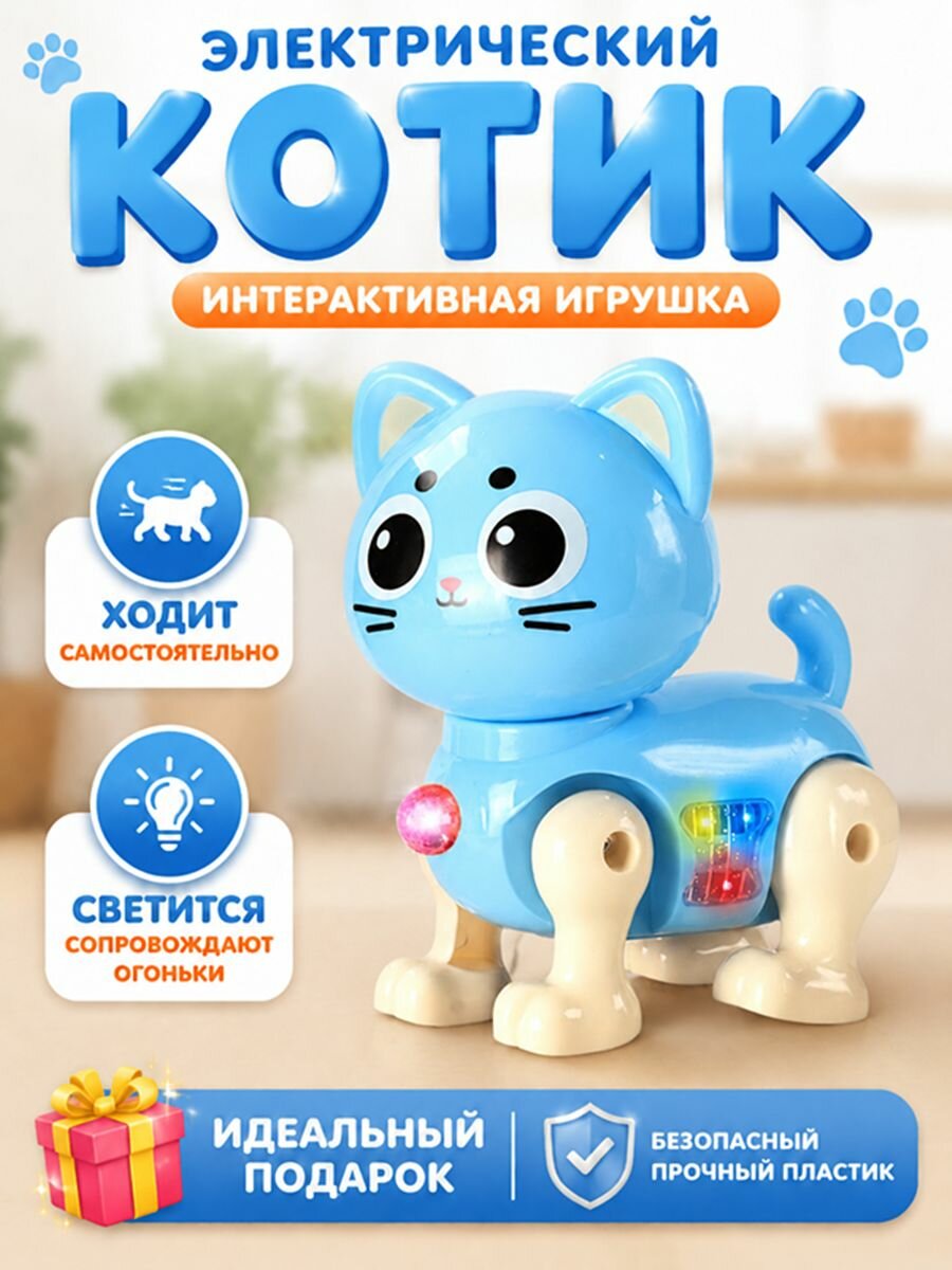 Робот-кошка Пультовод, интерактивная: сенсорное управление, звук, свет, работает от батареек