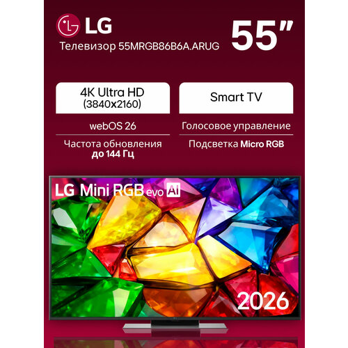 фото Телевизор lg 55mrgb86b6a. arug (2026), 55", 4k ultra hd, 120 гц, wi-fi, bluetooth