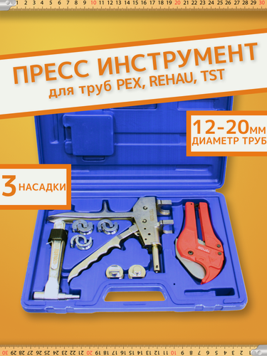 Изображение товара Пресс-аппарат универсальный TST, для аксиальных фитингов, ручной, 1 шт