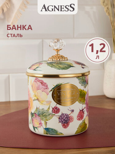 Изображение товара Банка для сыпучих продуктов Agness "Винтаж" 1,2 л эмалированная сталь