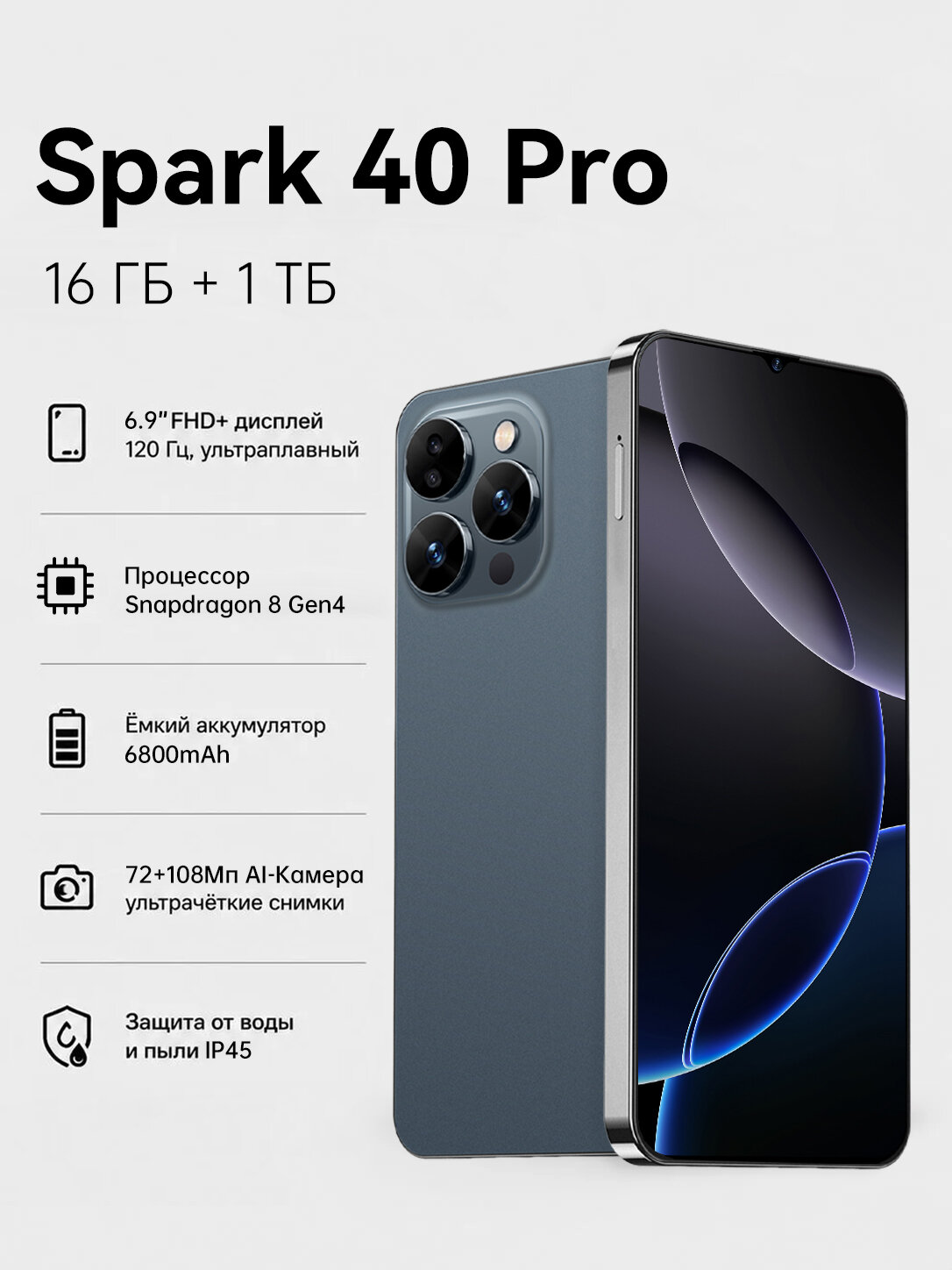 Смартфон TECN0 Spark 40 Pro Ростест (EAC) 16/1 ТБ, Micro-SIM, черный
