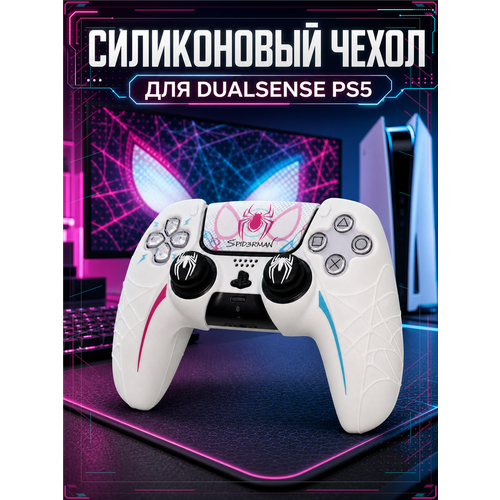 фото Чехол для джойстика ps5 / силиконовый чехол для геймпада пс5 / накладки для dualsense geekshare