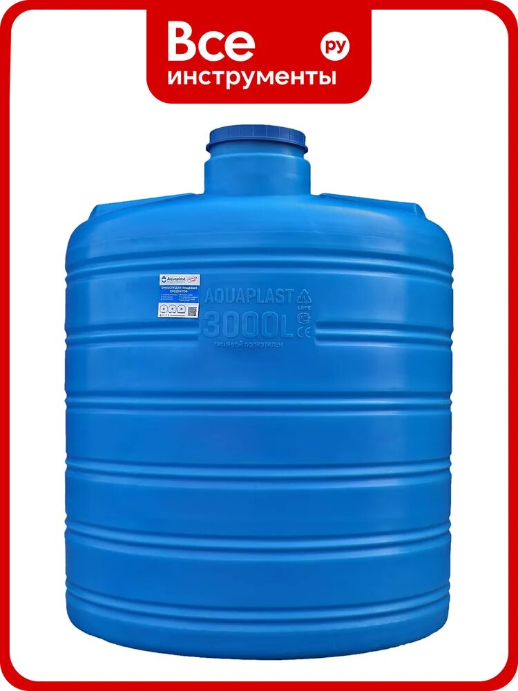 Овально-вертикальная емкость AQUAPLAST 3000 л, синяя 4630017951857