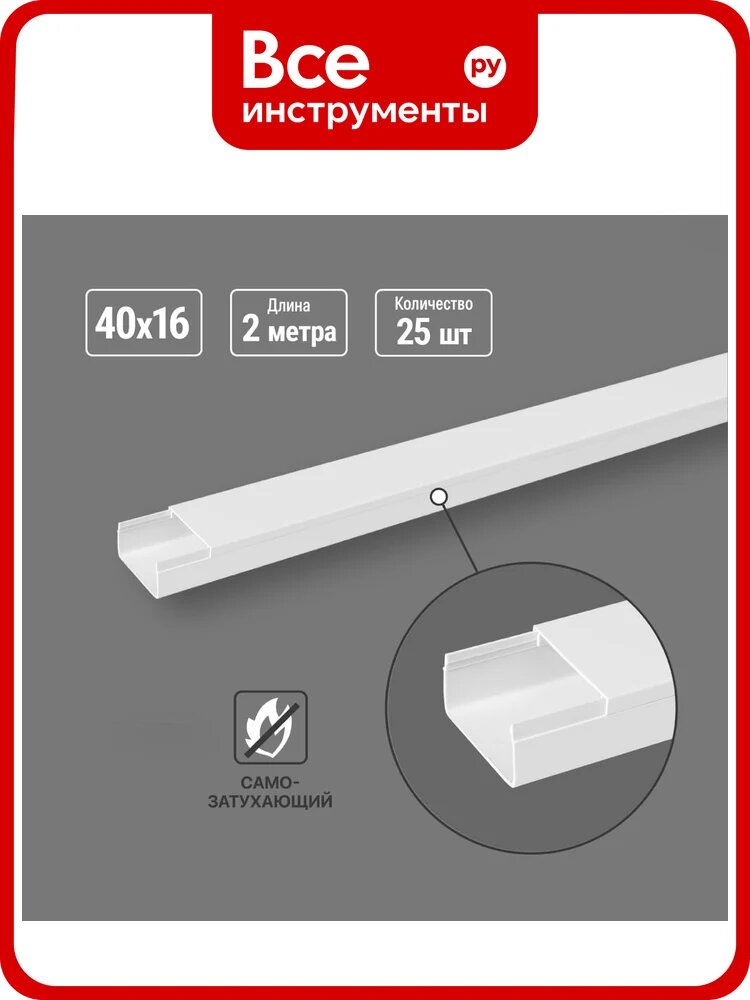 Кабель-канал TDM ELECTRIC 40x16, 2 метра, упаковка 25 штук белый SQ0402-1007