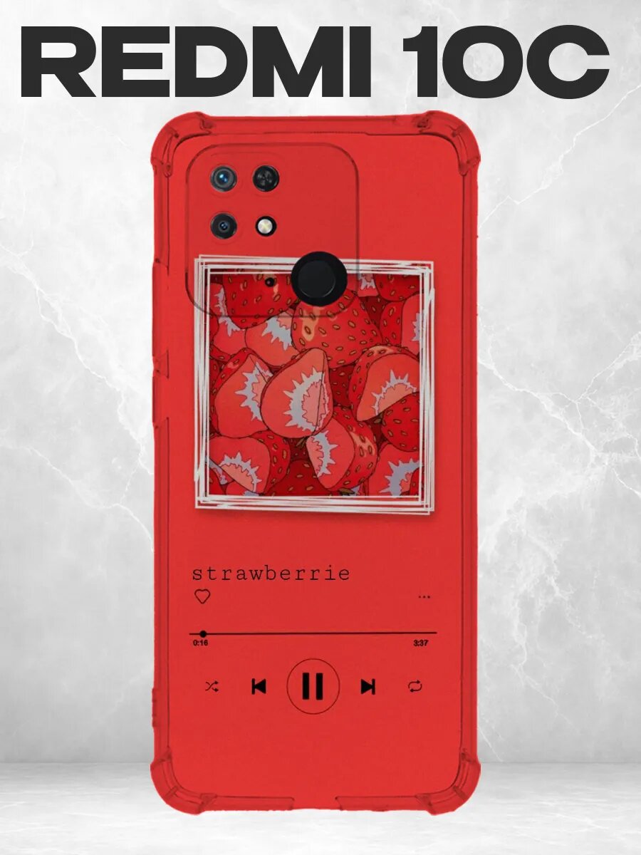 Чехол на iPhone 13 клубника эстетика красный