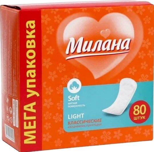 Надежные Ежедневные прокладки гигиенические Милана Light (2 пачки) -160 шт для активных женщин
