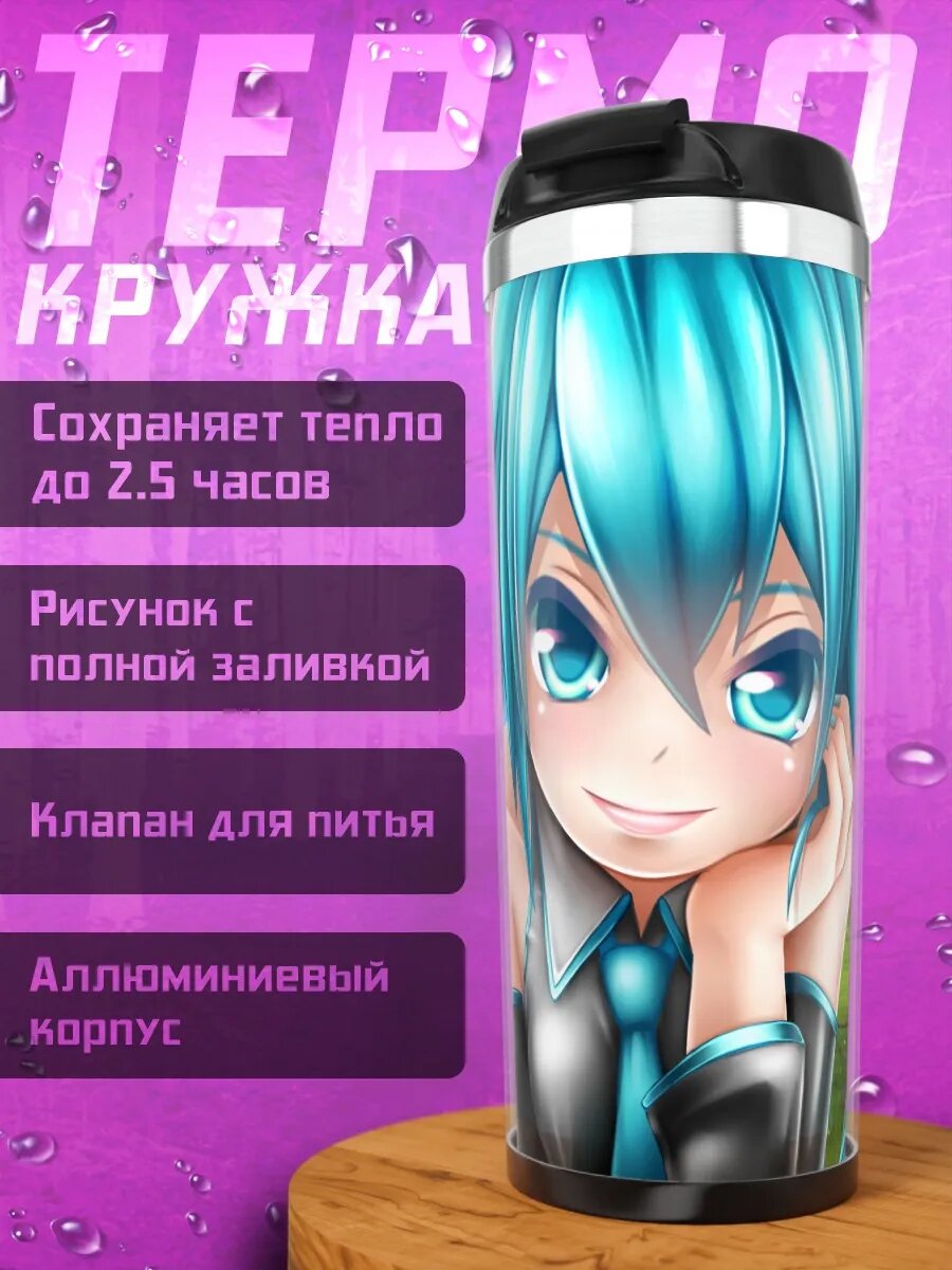 Термокружка Мику Хацунэ в Windows