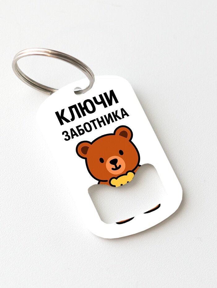 Брелок ZHENYA CLOUD