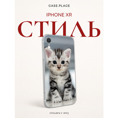 фото Чехол на apple iphone xr / айфон xr с принтом полосатый котёнок bright case