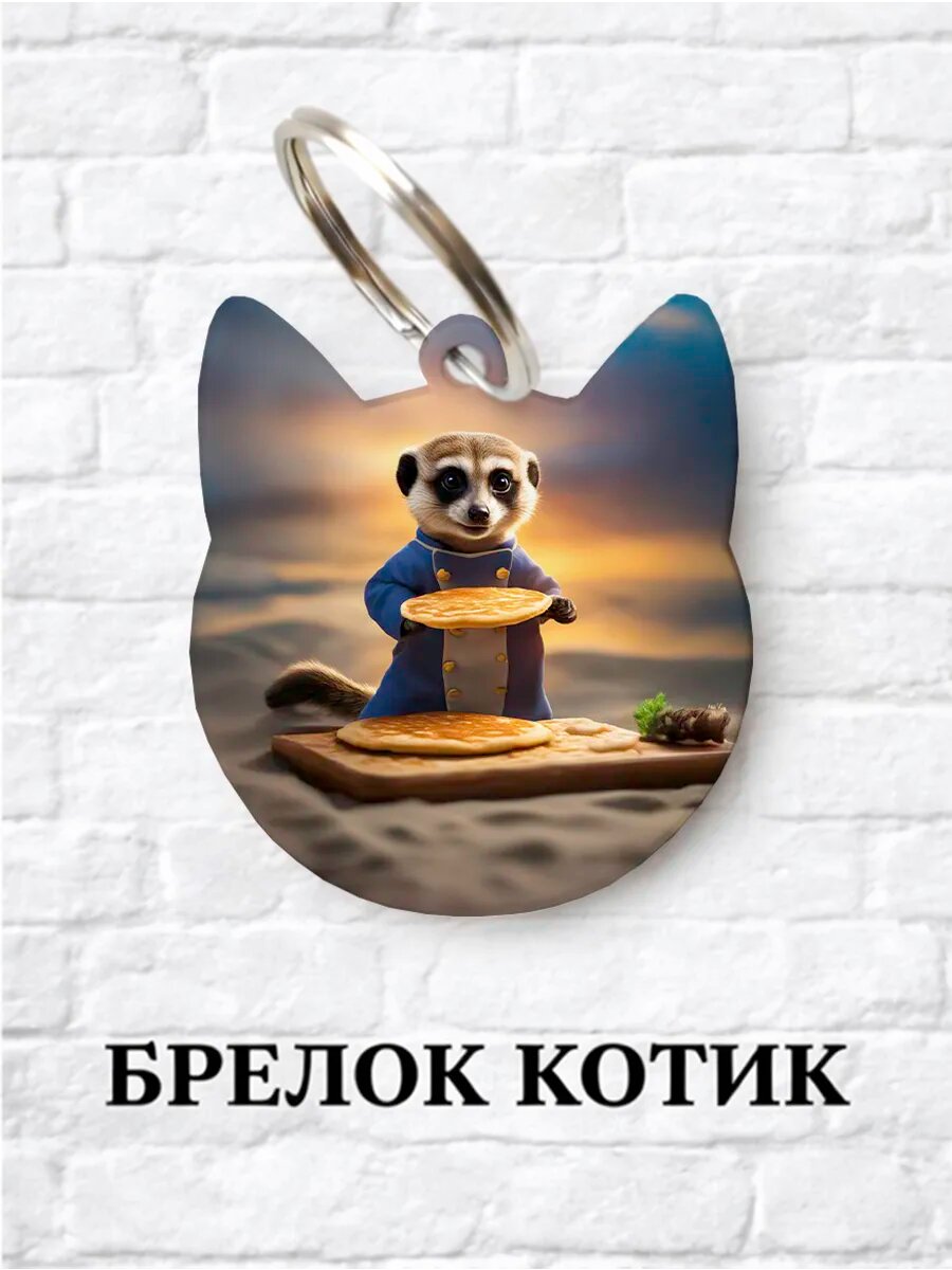 Брелок ZHENYA CLOUD