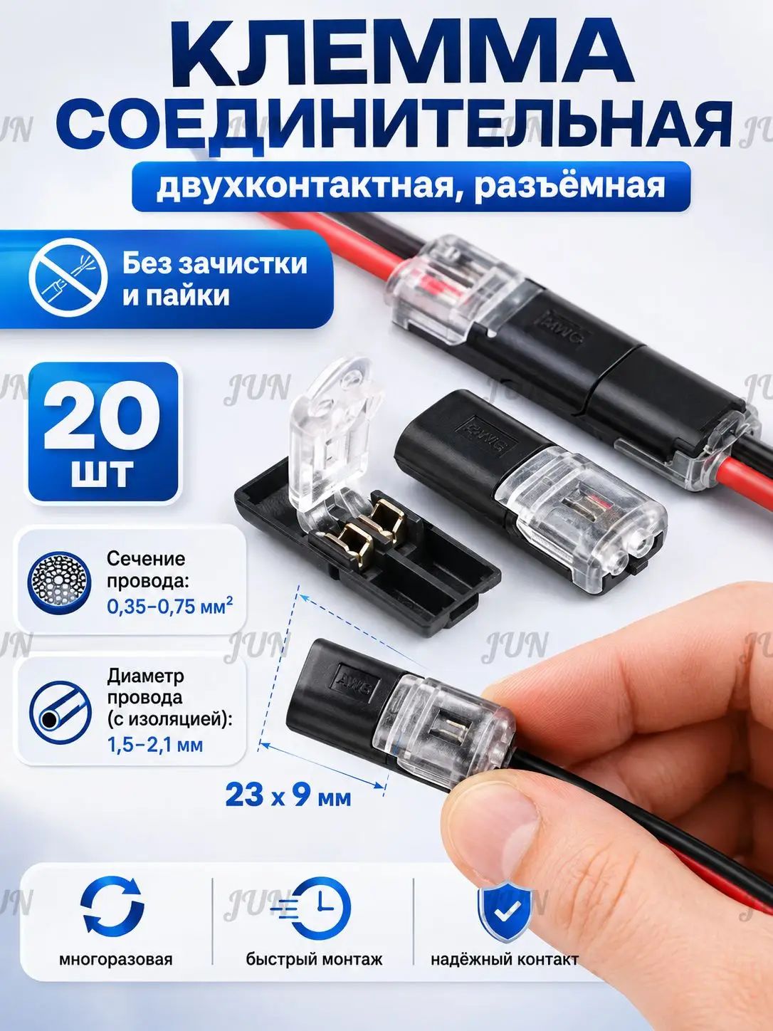 БрендPro Клемма соединительная двухконтактная пластик 20 шт 0,35–0,75 мм² без пайки разъемная