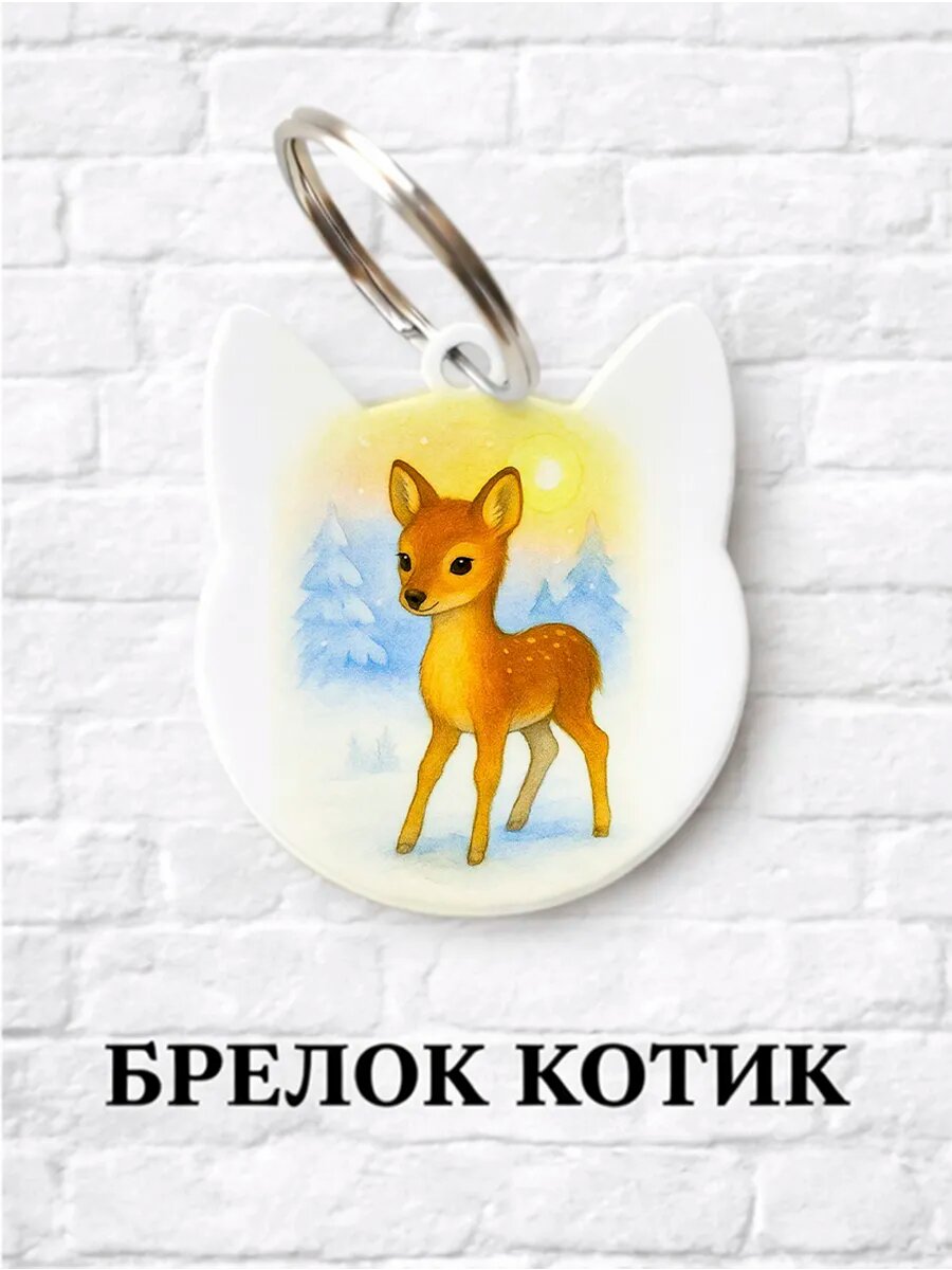 Брелок ZHENYA CLOUD