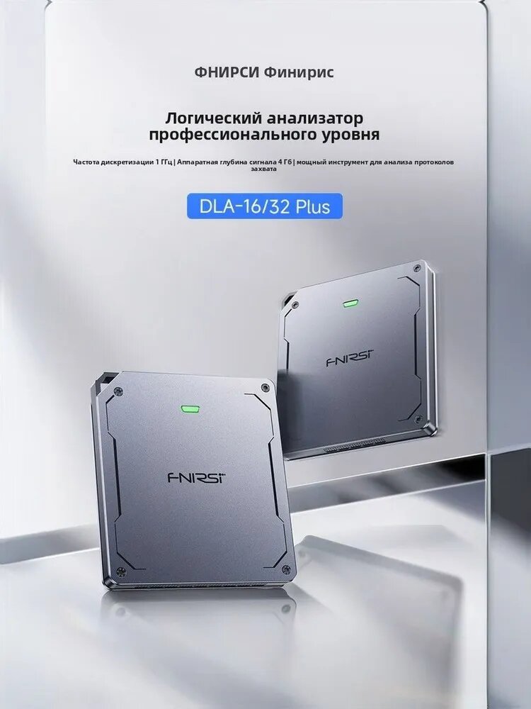 FNIRSI DLA-16 Plus анализатор протоколов, 16 каналов, 1G выборок/с, USB 3.0, 4 Гбит память, поддержка I2C, SPI, UART, CAN, для DIY и обучения