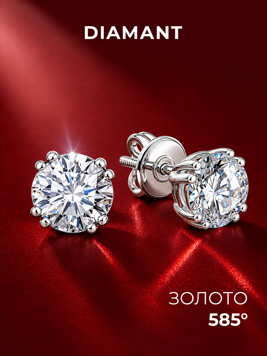 Серьги пусеты Diamant, белое золото, 585 проба, рубин