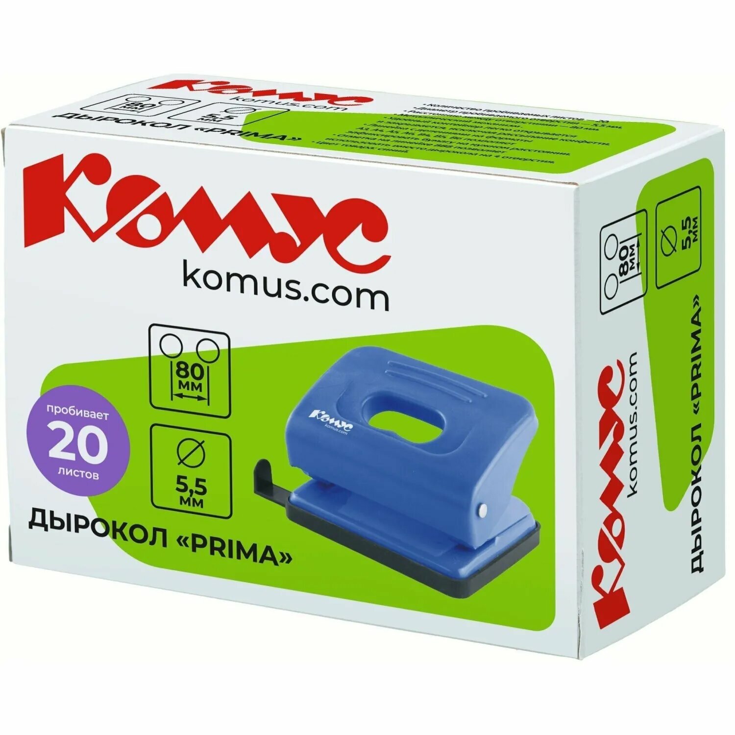 Дырокол Комус Prima 6325 синий до 20 листов. Комус — фото 1