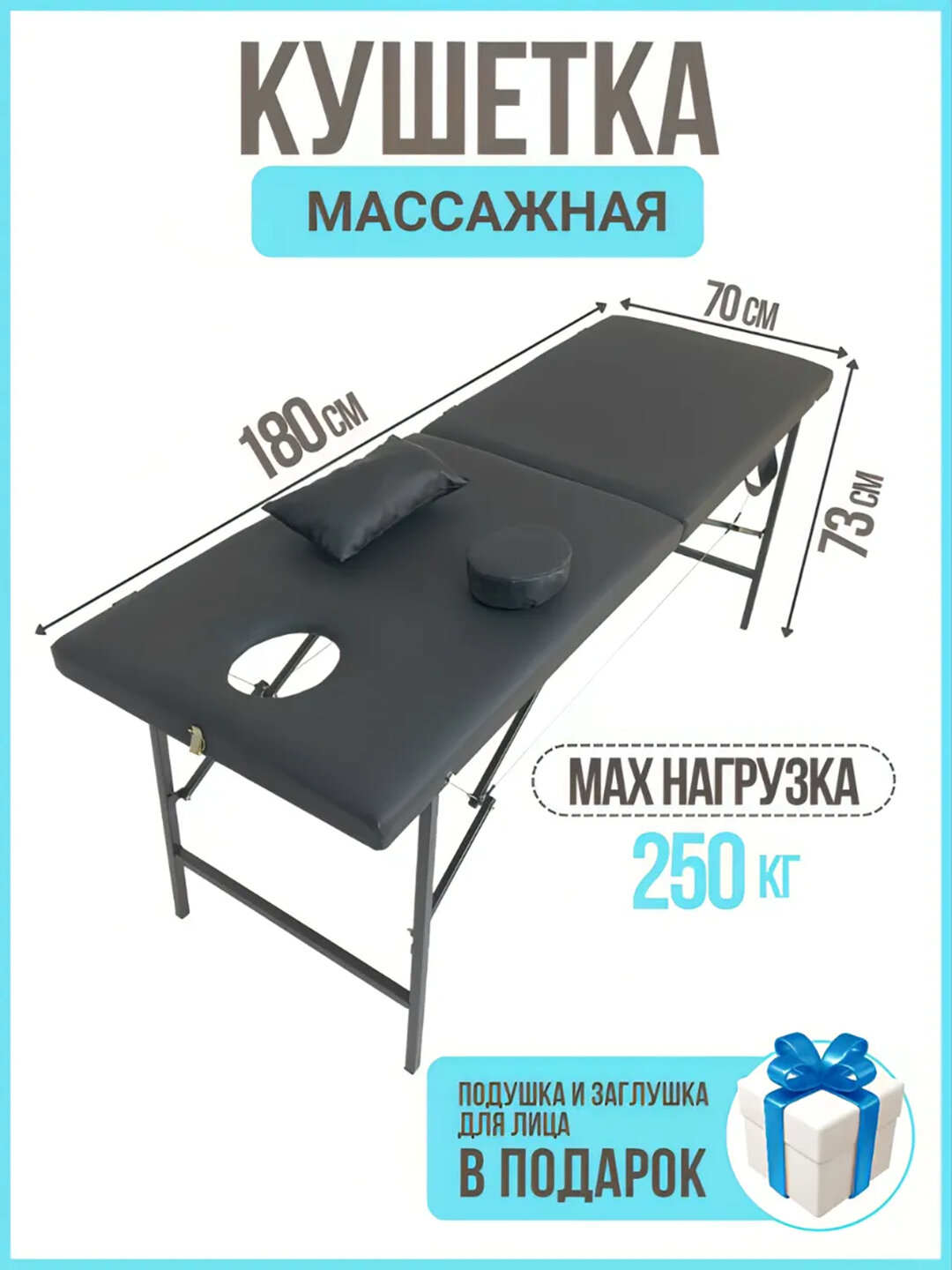 Кушетка массажная, косметологический стол