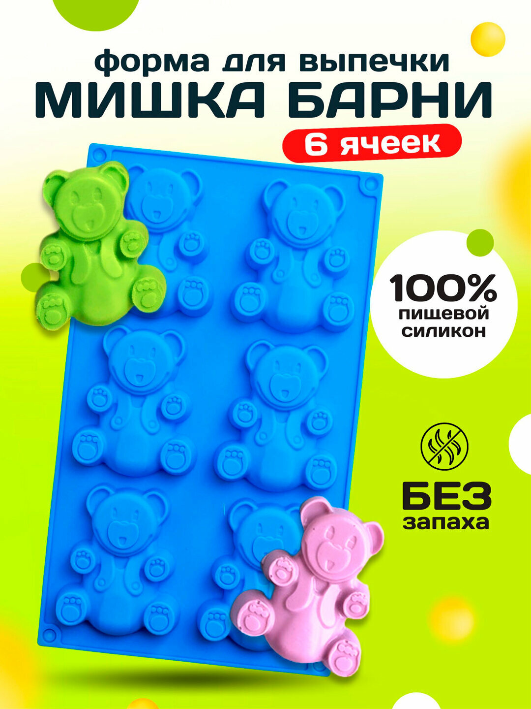 Силиконовая форма для выпечки хлеба и кексов, бисквитов, для запекания, форма для мыла, свечей, воска