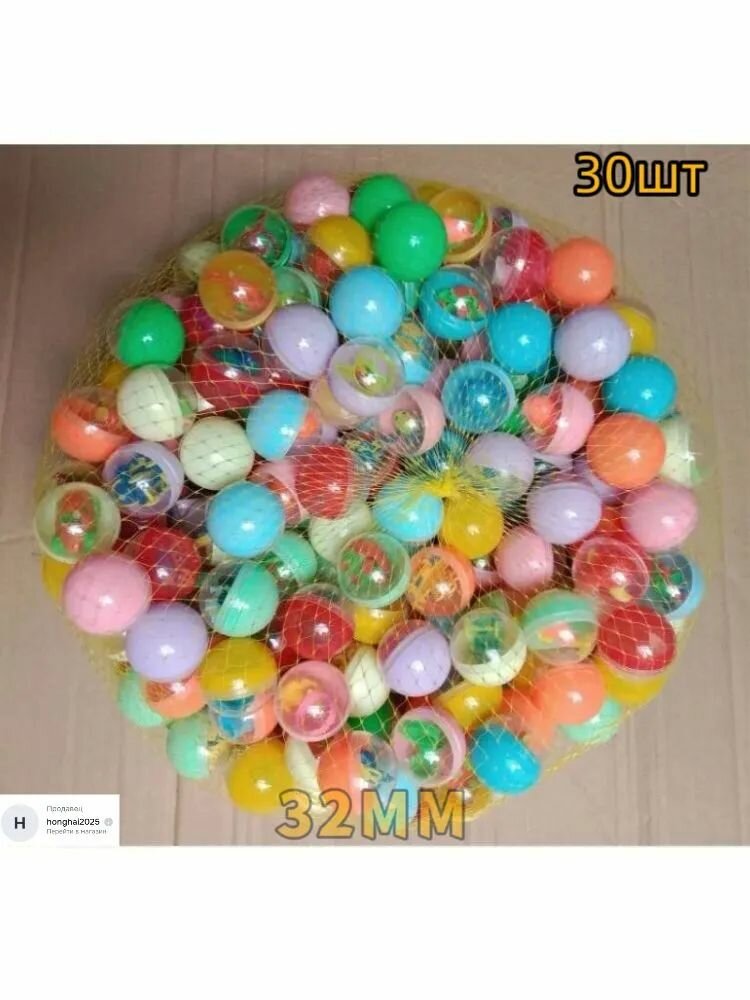 Набор игрушек Gachapon 30 шт - Йо-йо, мячи 32 мм, для детей и коллекции