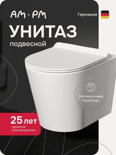 Изображение товара Унитаз подвесной AM.PM Sunny, безободковый, с сиденьем, цвет белый