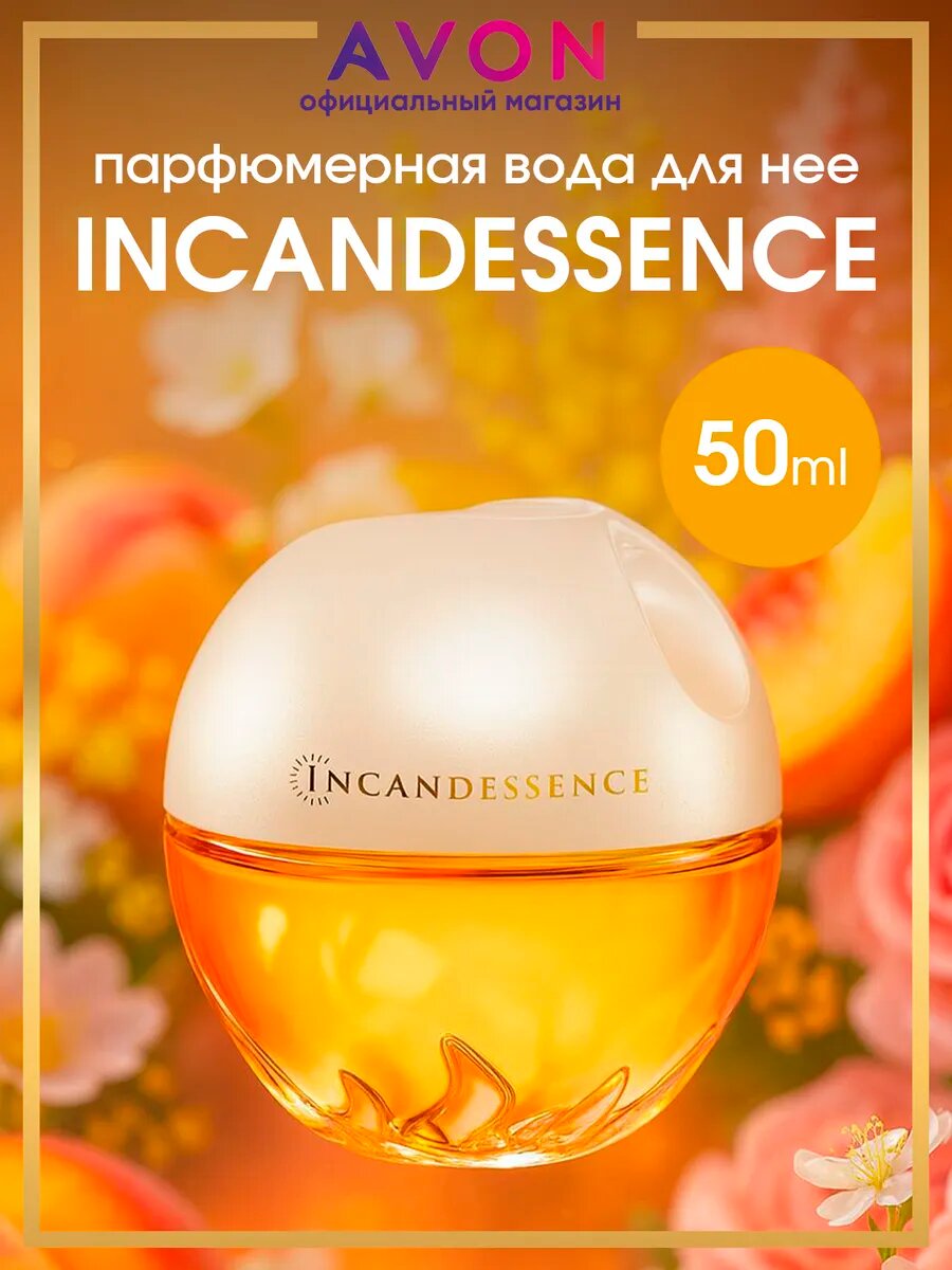 Парфюмированная Вода Avon Incandessence 50ml, Женственная, для Женщин