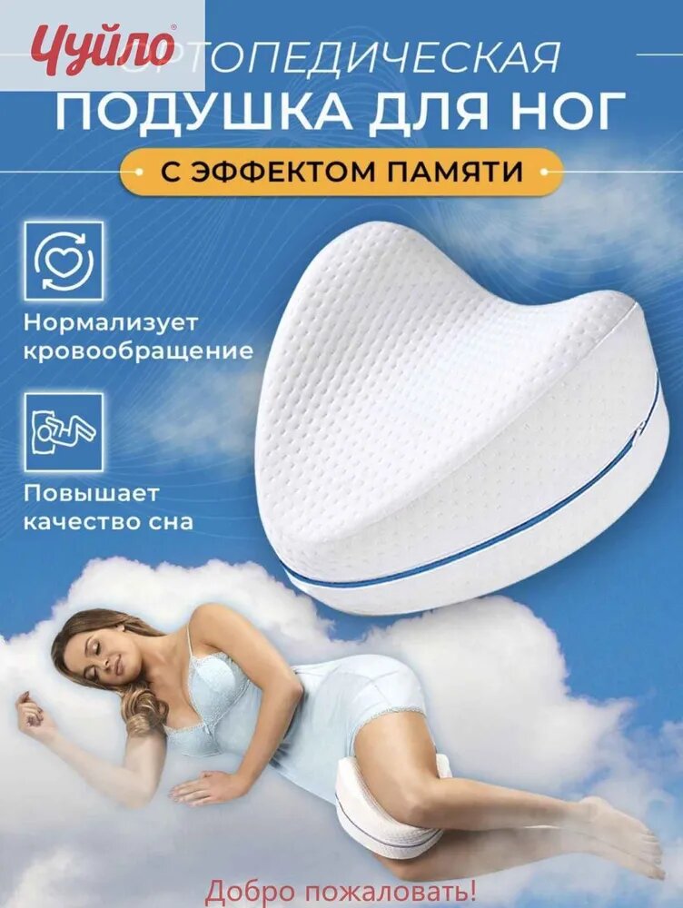 Ортопедическая подушка 23x23см, высота 12 см