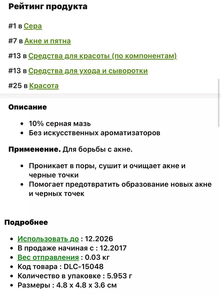 Acne treatment de la cruz — фото 1