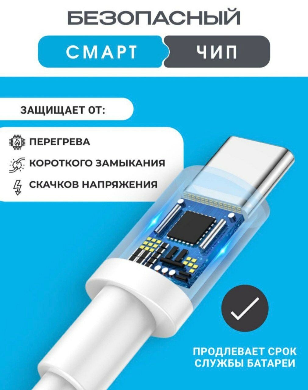 Кабель быстрой зарядки, для телефона, USB Type-C, медный проводник, TPE-изоляция — фото 1