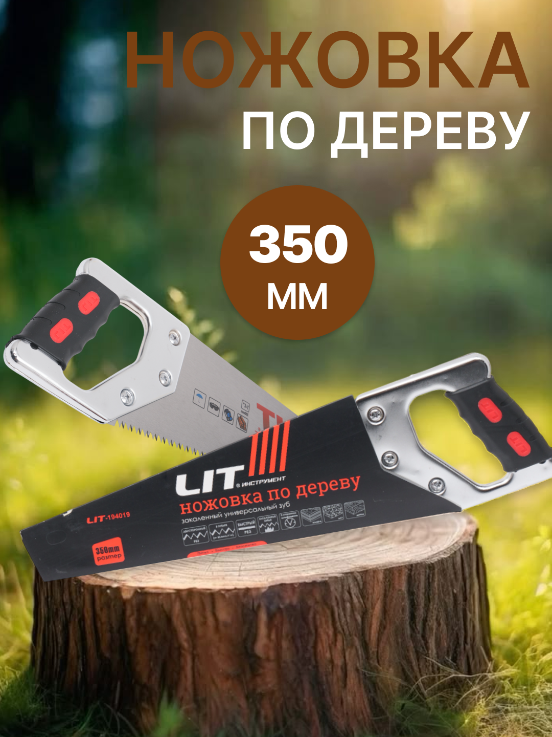 "Пильное полотно LIT для дерева, 400 мм, 7-8 TPI, зубья с твердой обработкой 2D,