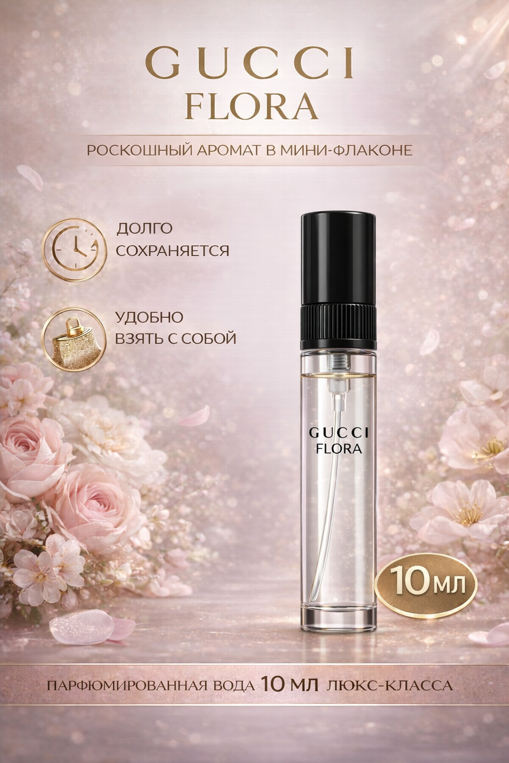 Парфюмированная вода "Gucci Flora Gorgeus Gardenia", женская, 50 мл