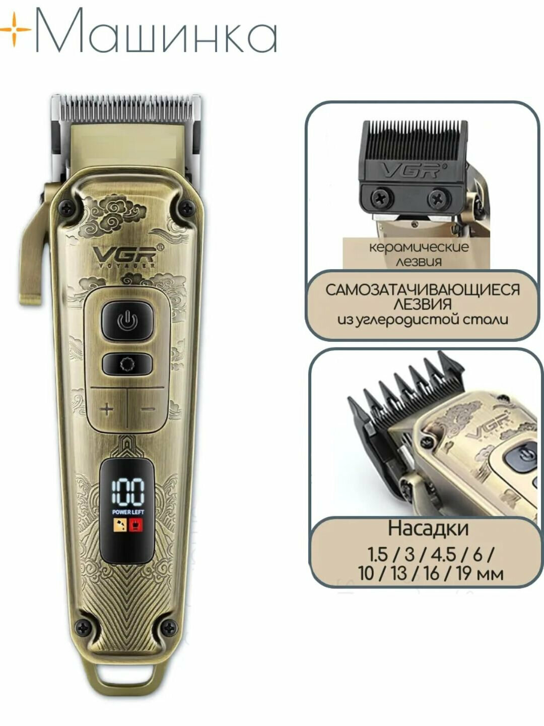 Профессиональный набор для стрижки волос, 2 в 1 для профессиональных барберов от "VGR" — фото 1