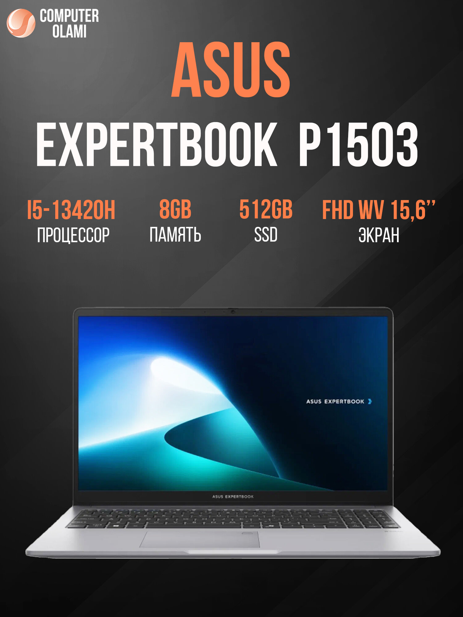 ASUS ExpertBook 15 ноутбук — i5-13420H, 8GB RAM, 512GB SSD, 15.6″ FHD IPS