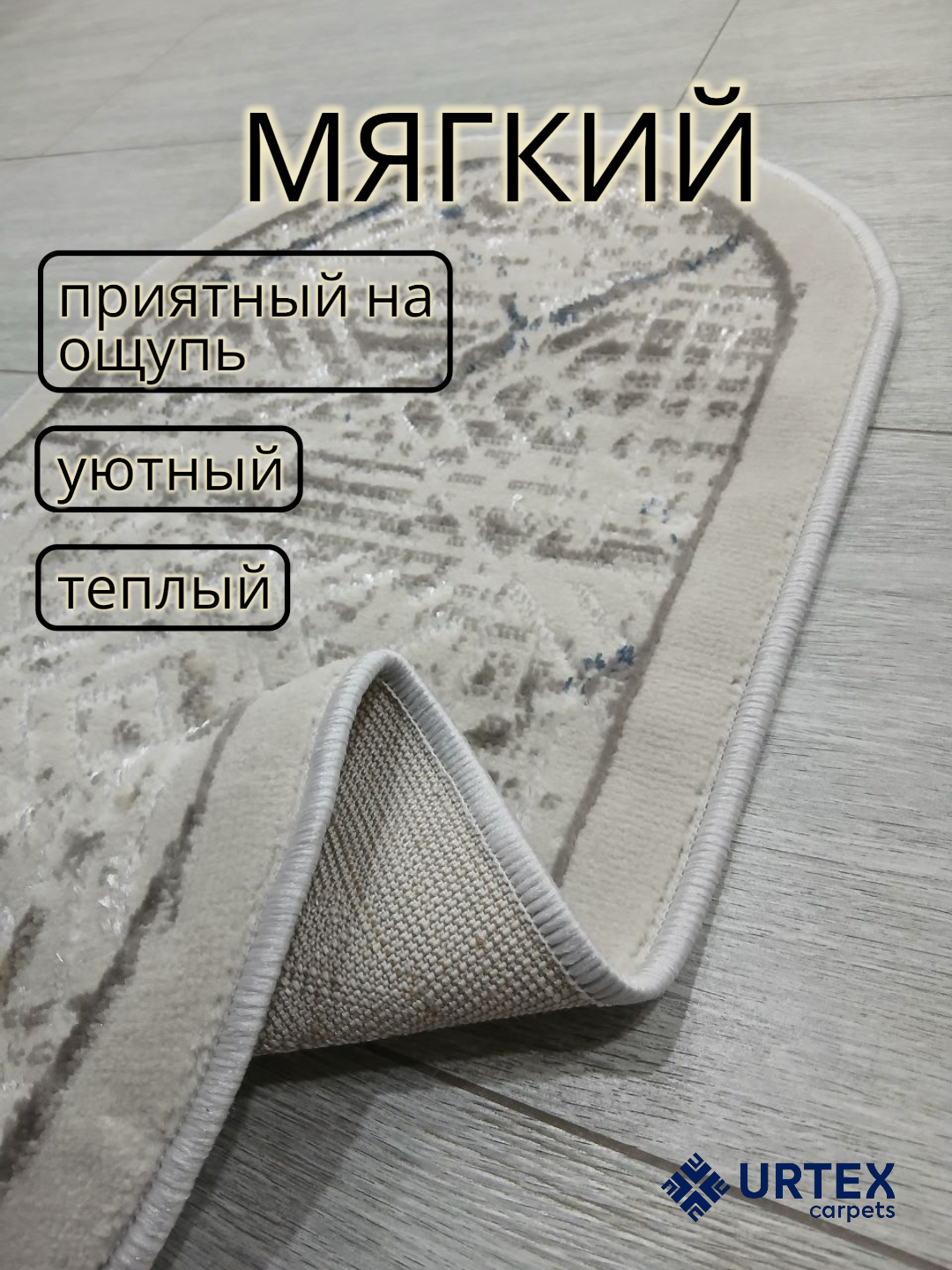 Овальный придверный коврик 50×100 см из полиэстера и джута — лёгкий уход, компактный размер — фото 1