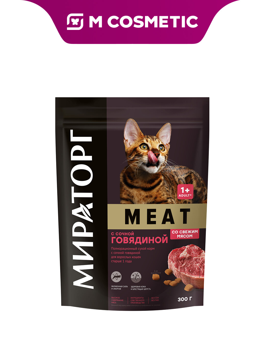 Сухой корм Мираторг Meat, для взрослых кошек, с говядиной, 300 гр