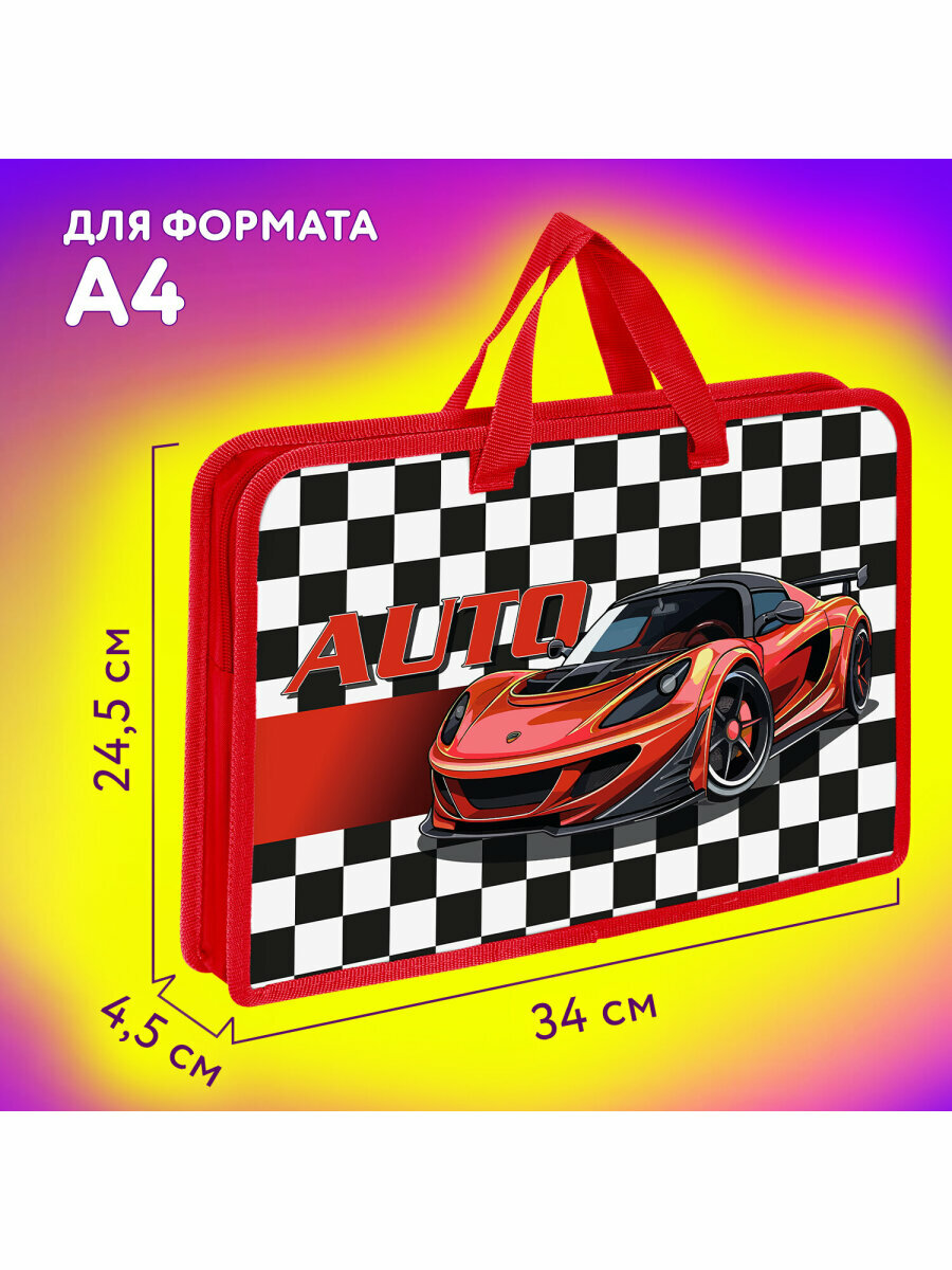 Папка для тетрадей, труда, рисования А4 для мальчика на молнии с ручками, 1 отд пластик 45 мм, Юнландия Auto, 272150 — фото 1