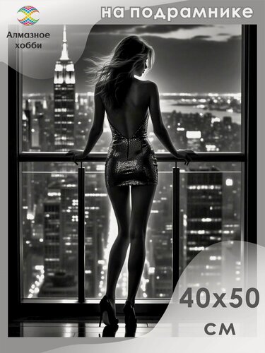 Изображение товара Алмазная мозаика на подрамнике Девушка 40х50