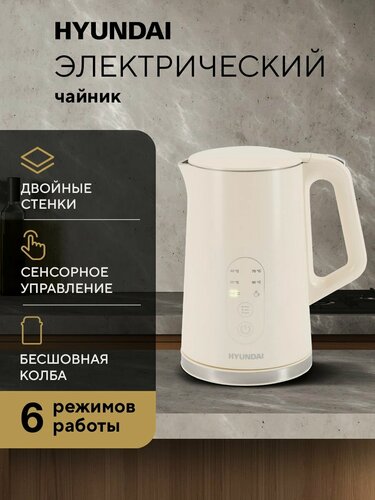 Изображение товара Чайник Hyundai HYK-S3605 1.7л. 2200Вт кремовый (металл)