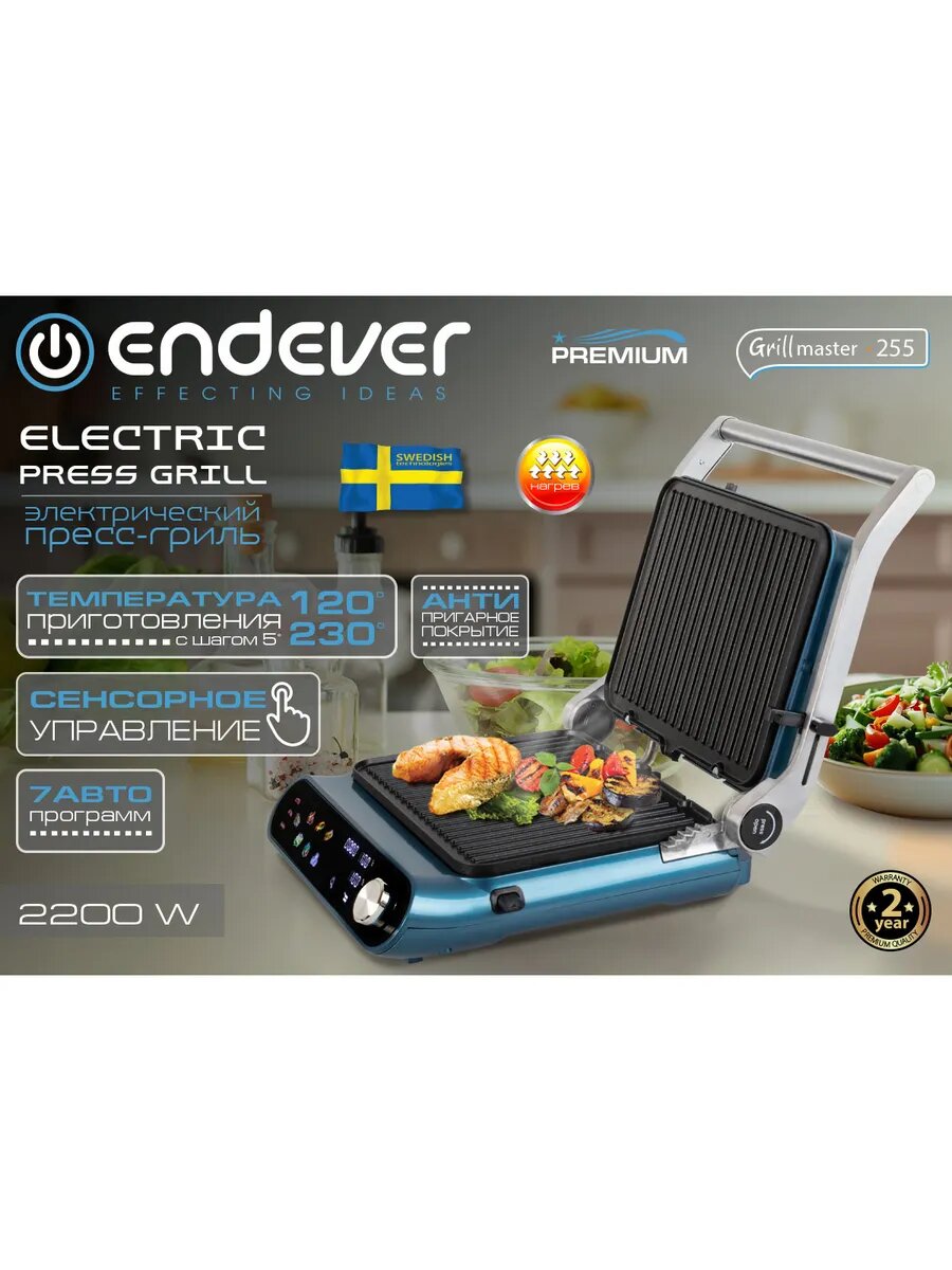 Электрический Пресс-Гриль Grillmaster-255 Silver/Blue 2200Вт