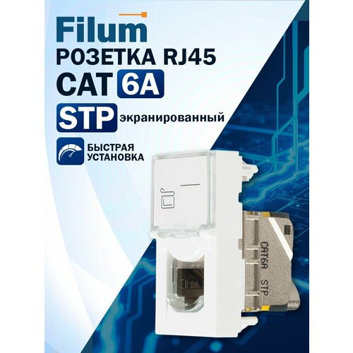 Компьютерная розетка Filum FL-FP114-C6 RJ45 FTP CAT6 45х225 мм mosaic toolles белая 511₽