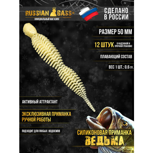 Силиконовая приманка Ведьма, Dagger, Даггер