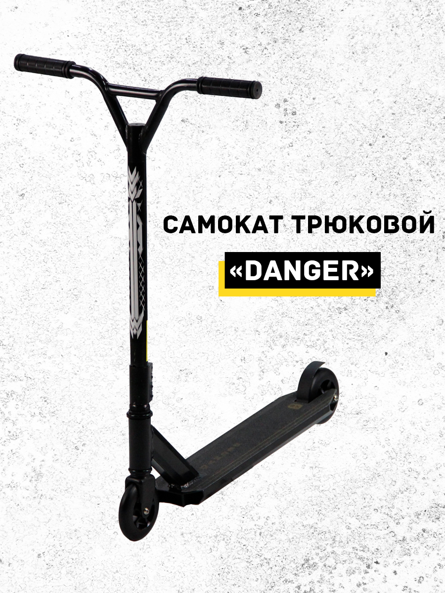 Трюковой самокат "Danger" 110мм коричневый, руль 830мм, дека 500мм х 110мм