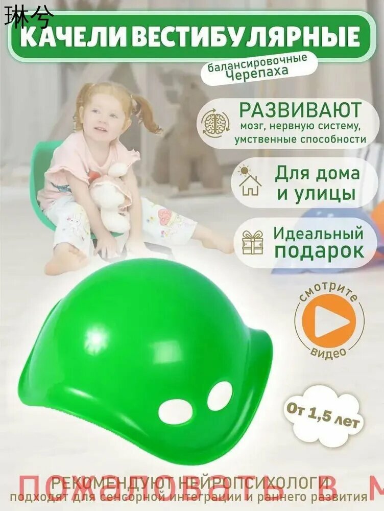 Детские балансировочные качели для развития