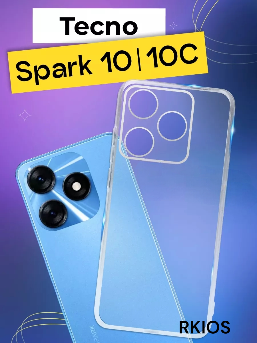 Чехол для Tecno spark 10\10C