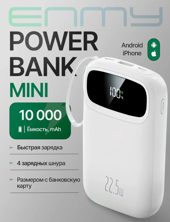 Портативный аккумулятор Power Bank 10 000Ма, быстрая зарядка 120 Вт, встроенные кабеля 3 в 1