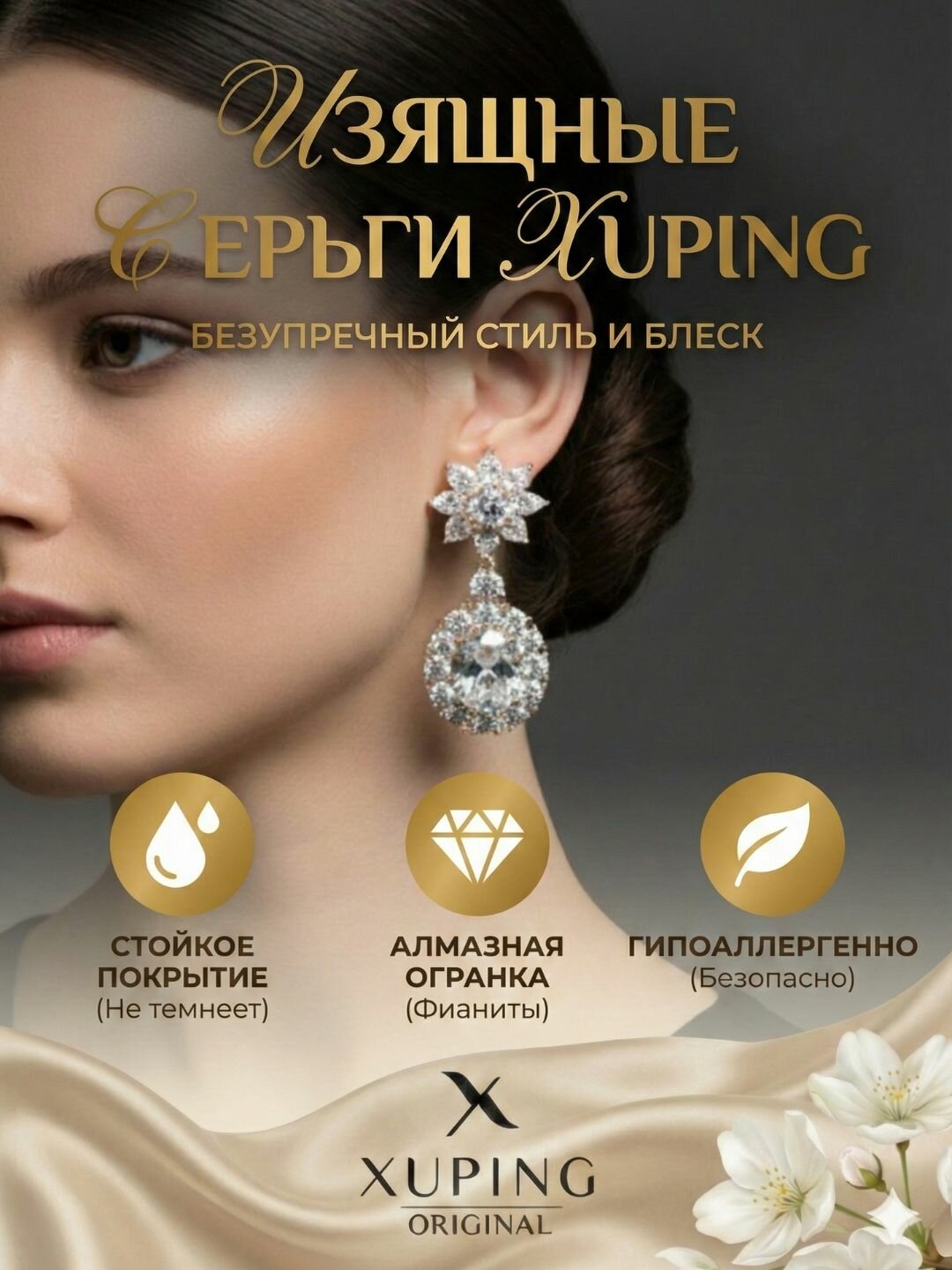 Серьги одиночные, фианит