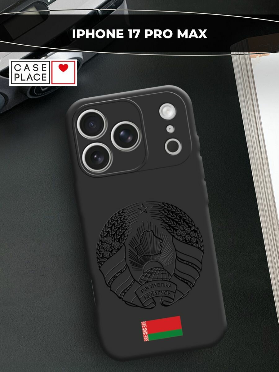 Чехол на Apple iPhone 17 Pro Max / Айфон 17 Про Макс с принтом Герб и флаг Беларуси