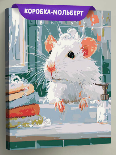 Изображение товара Картина по номерам на холсте с подрамником 40х50 "Милая крыса в ванне"