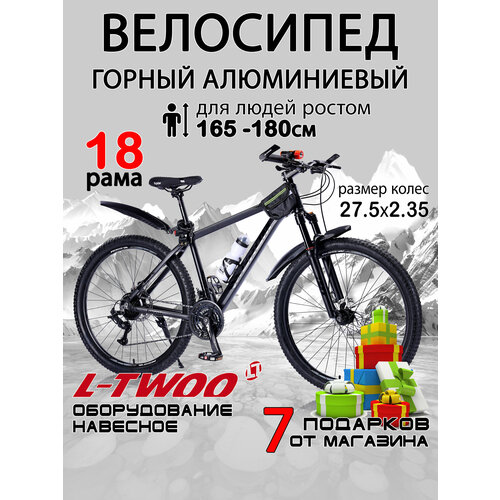 Горный велосипед GROM, городской, 27.5 дюймов / взрослый, мужской и женский для прогулки / скоростной, спортивный велик черный