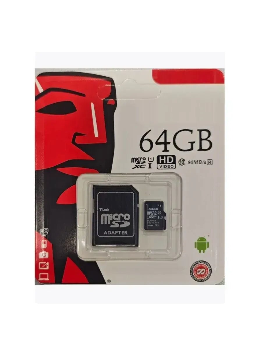 Карта памяти, 64Gb