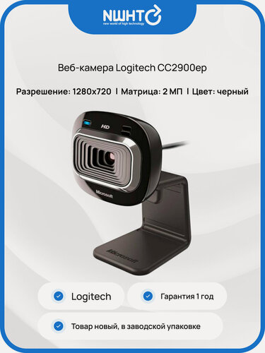 Изображение товара Веб-камера Microsoft LifeCam HD-3000, 1280х720, 30fps, встроенный микрофон, USB 2.0